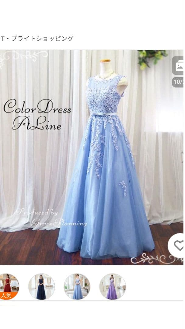 ライトブルー Aライン プリンセスライン ドレス