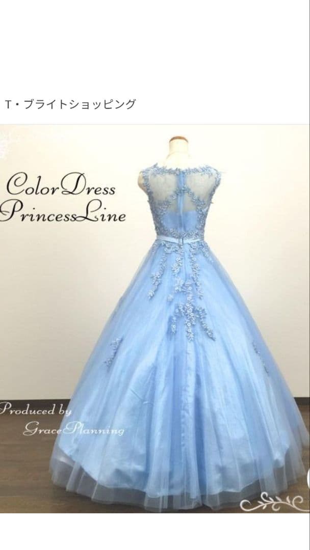ライトブルー Aライン プリンセスライン ドレス