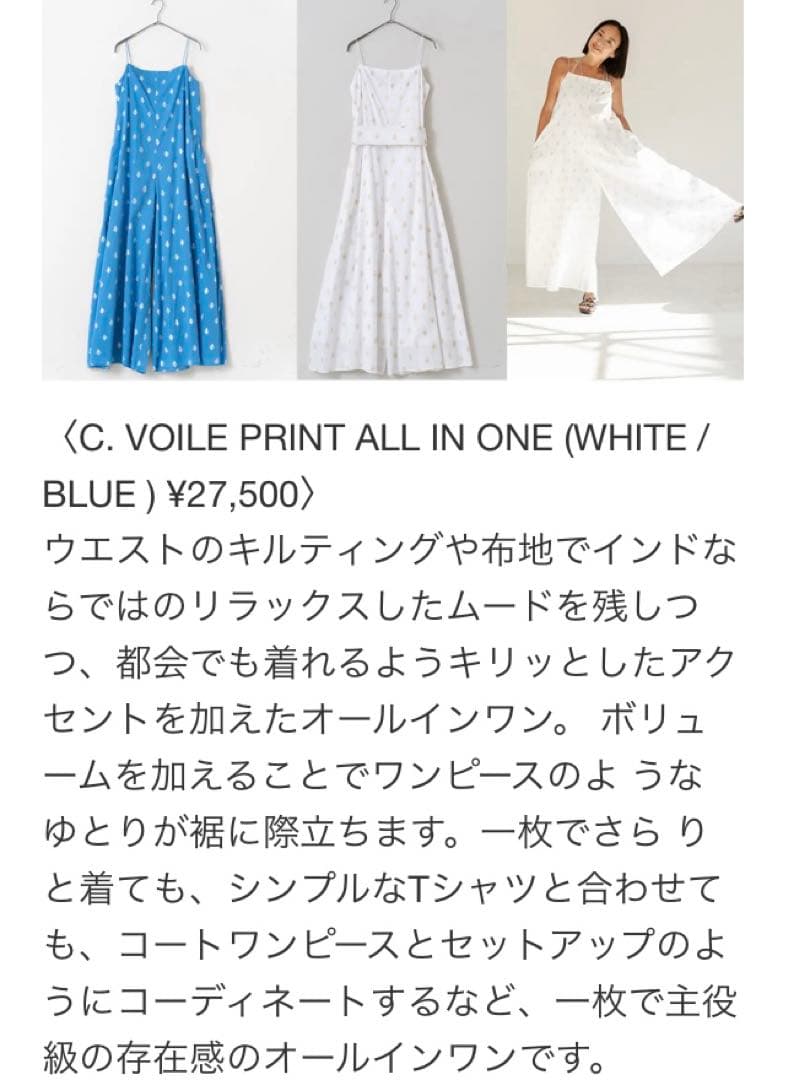 【ヌキテパ】オールインワン 亘つぐみコラボ