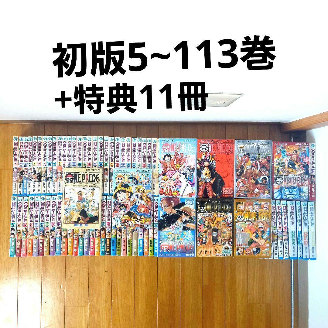 【希少品】ONE PIECE 全巻セット 特典本11冊+ポストカード 帯60枚