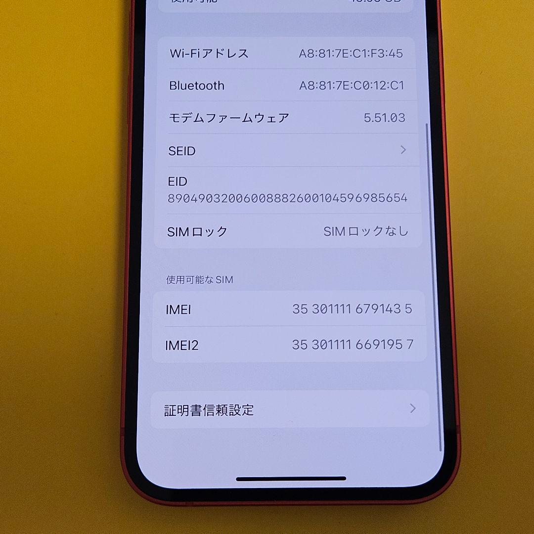 iPhone 12 mini 64GB｜24時間以内発送!#435
