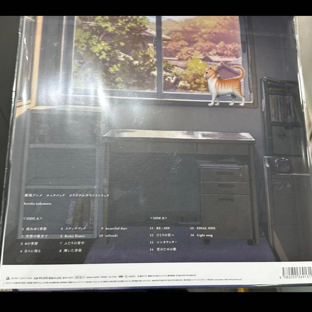 未開封 ルックバック レコード LP