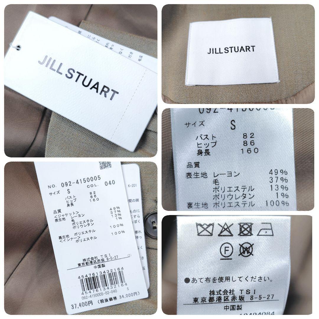 タグ付き未使用✨ジルスチュアート ノーカラージャケット シアーベスト S