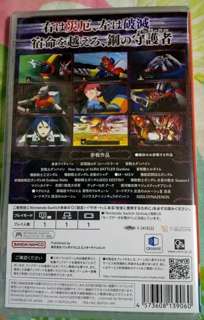 新品未開封❗　 Switch スーパーロボット大戦Y