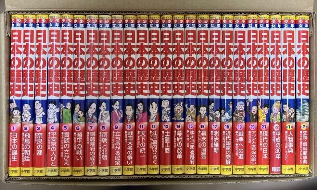 小学館版 学習まんが　日本の歴史 24冊　箱付き