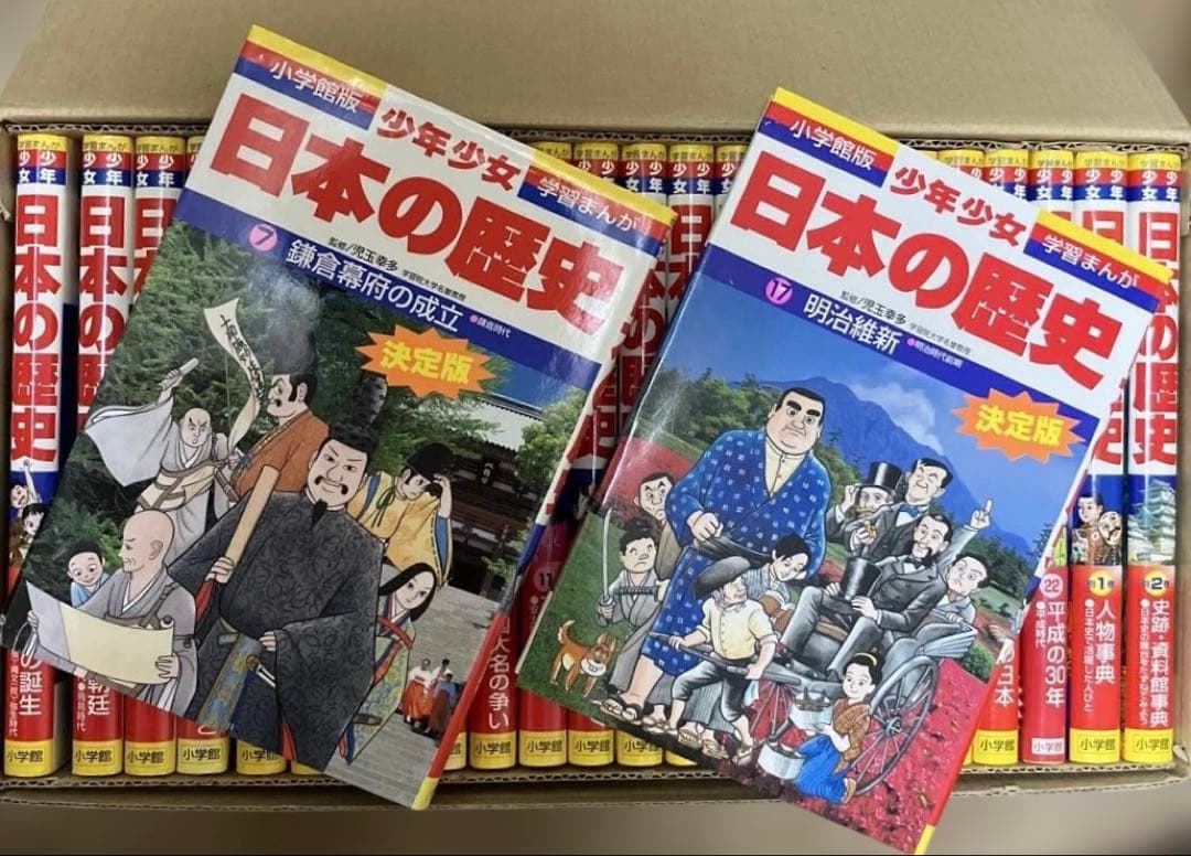 小学館版 学習まんが　日本の歴史 24冊　箱付き