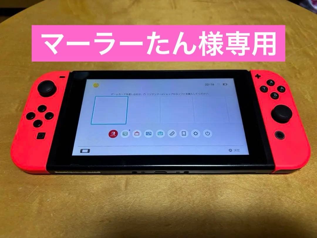 任天堂　ニンテンドー　Nintendo　Switch