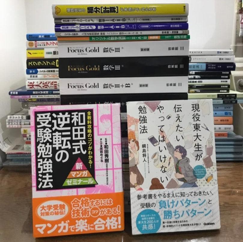 ①　最安値　受験参考書　バラ売り　東大　慶應　早稲田　上智　一橋　千葉大　理科大
