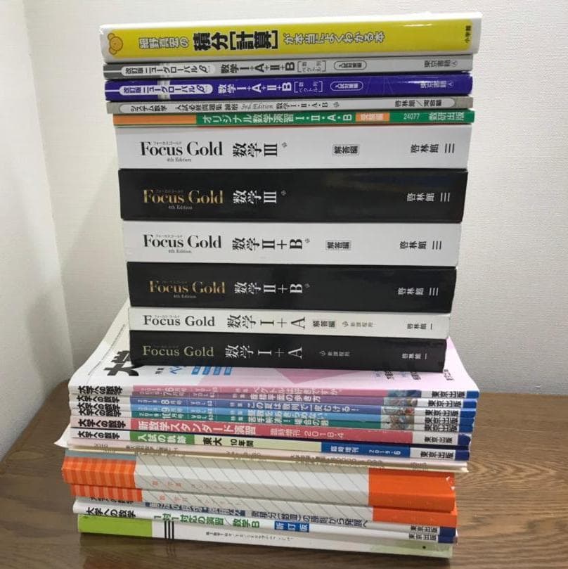 ①　最安値　受験参考書　バラ売り　東大　慶應　早稲田　上智　一橋　千葉大　理科大