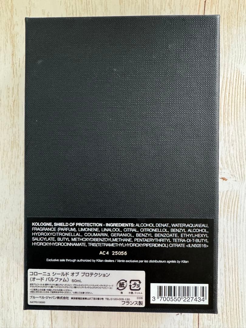 Kilian コローニュ　シールド　オブ　プロテクション　50ml