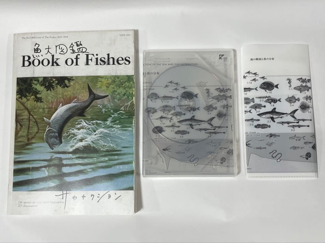 魚図鑑 3CD 魚大図鑑 完全生産限定 プレミアムBOX盤 サカナクション