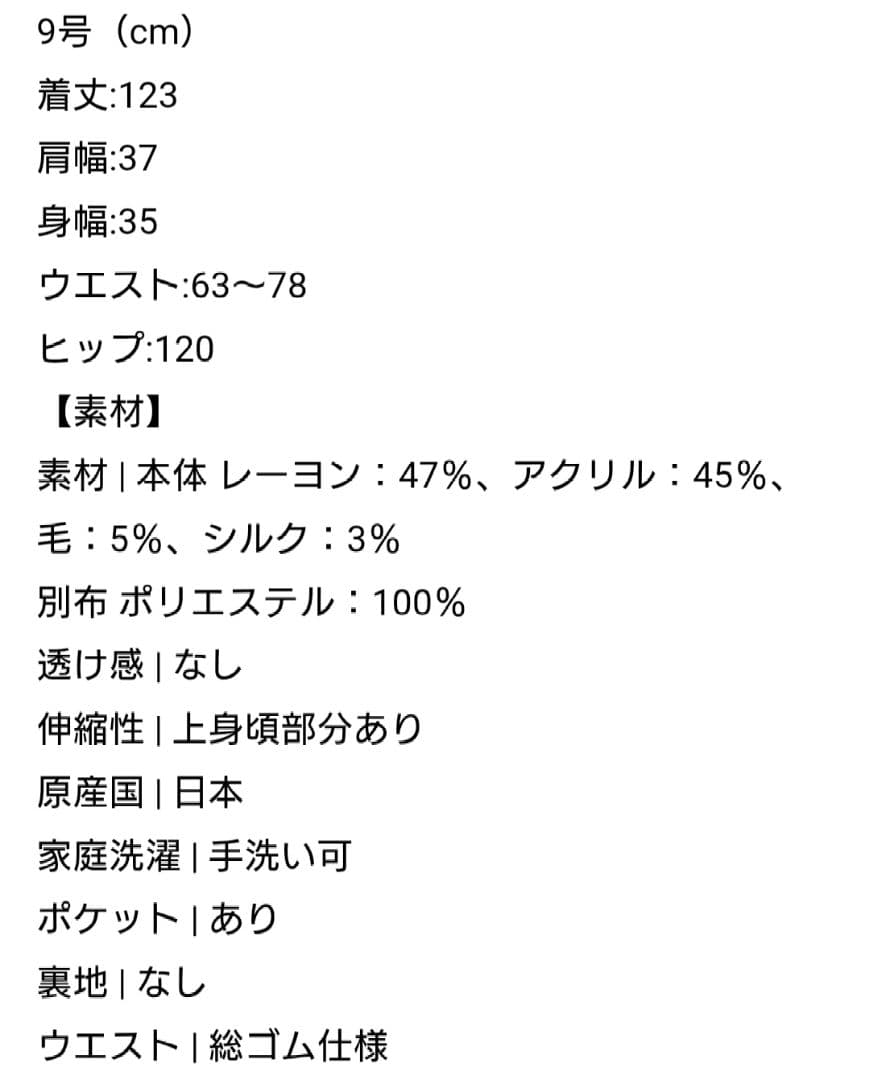 『新品未使用』ブラック ドットワンピース Aライン 日本製 フェンネル☆
