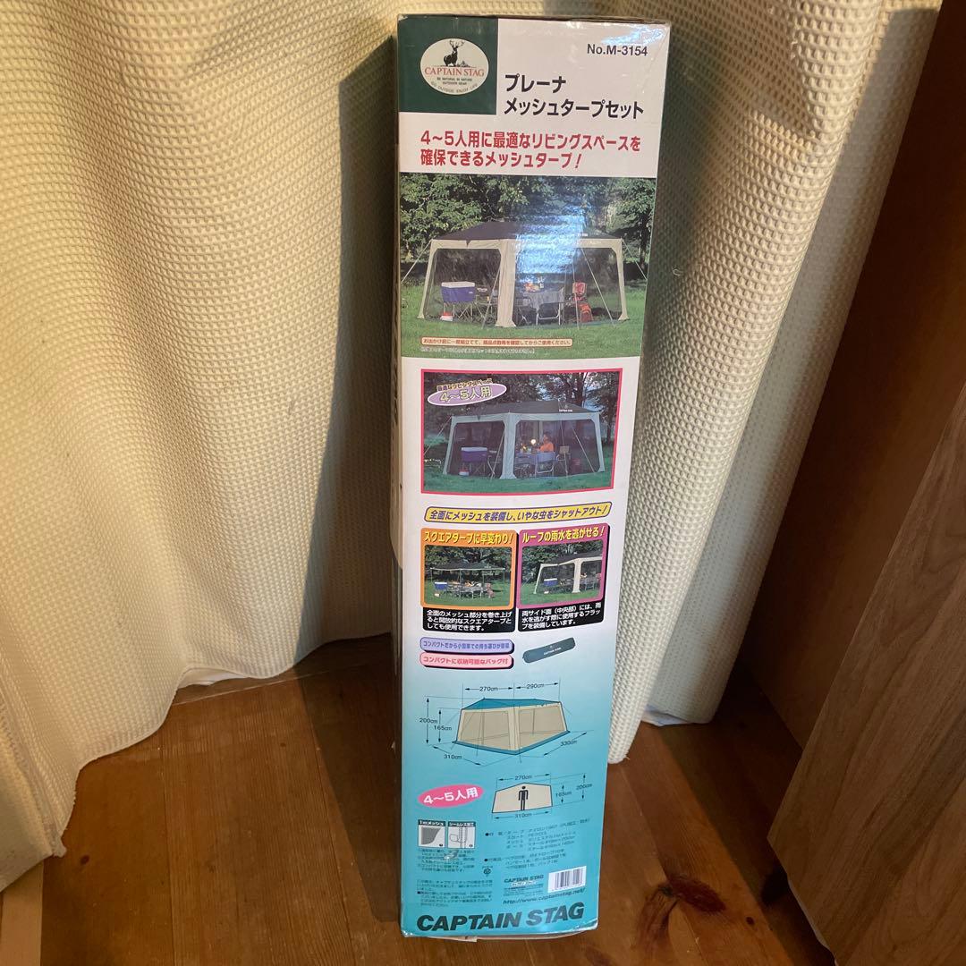 【未使用品】CAPTAIN STAG メッシュタープセット No.M-3154