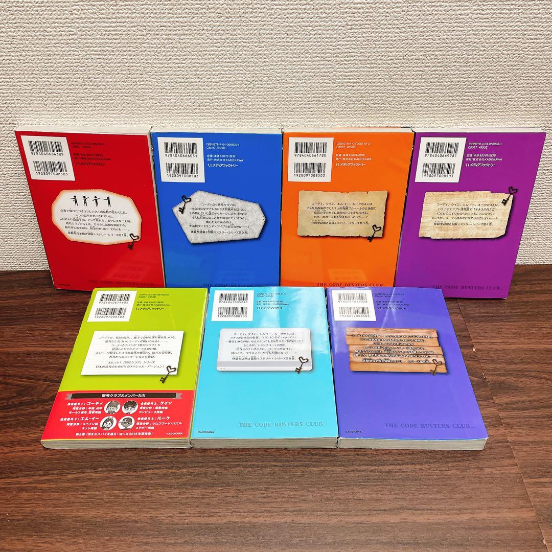 暗号クラブ 1-20巻+4.5巻　【全巻21冊 セット】