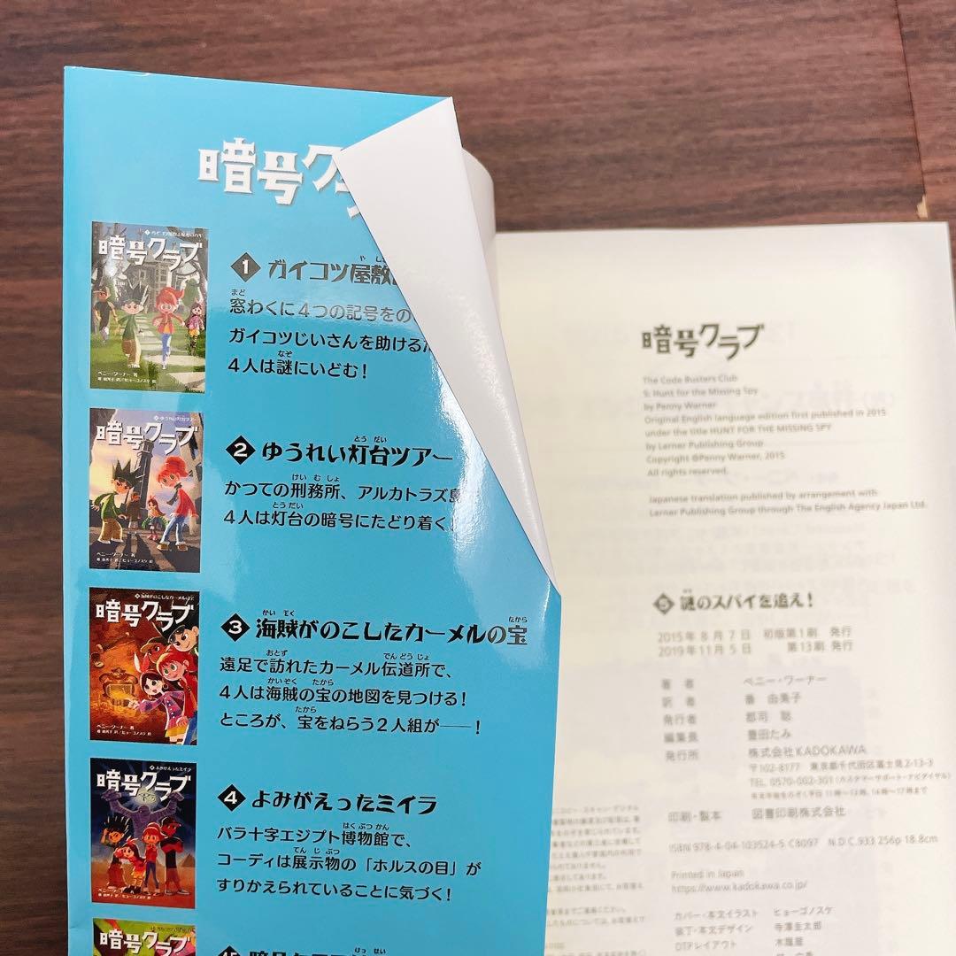 暗号クラブ 1-20巻+4.5巻　【全巻21冊 セット】