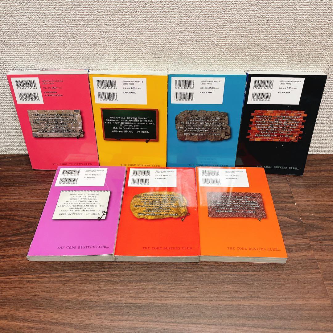 暗号クラブ 1-20巻+4.5巻　【全巻21冊 セット】