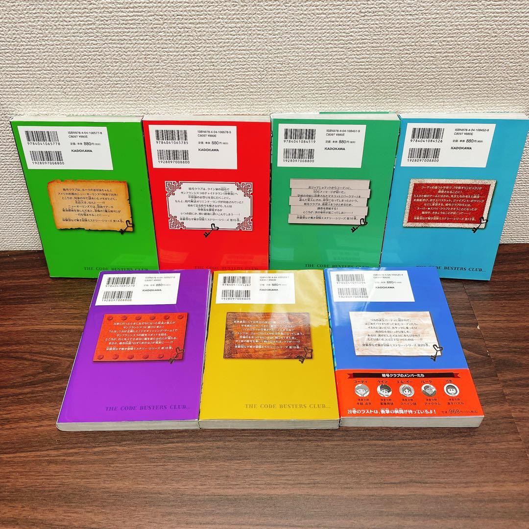 暗号クラブ 1-20巻+4.5巻　【全巻21冊 セット】