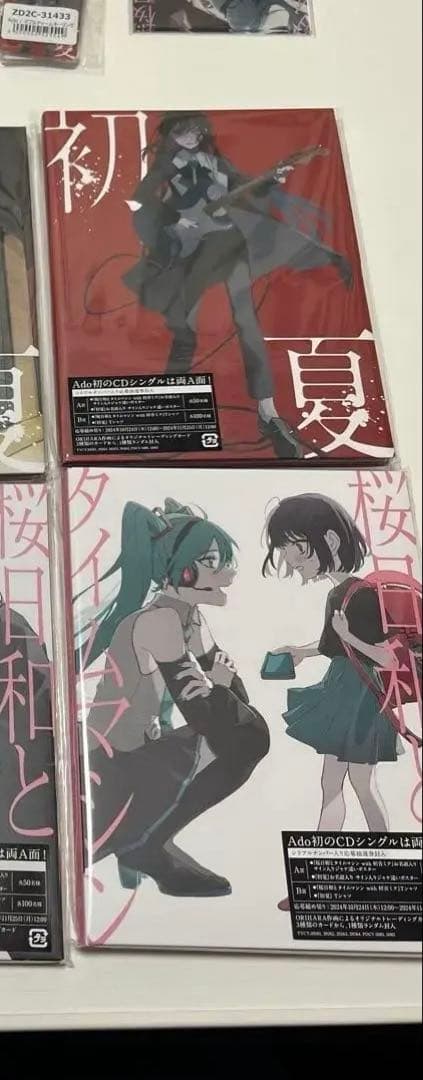 kk　完全数量限定版とダブルチャーム