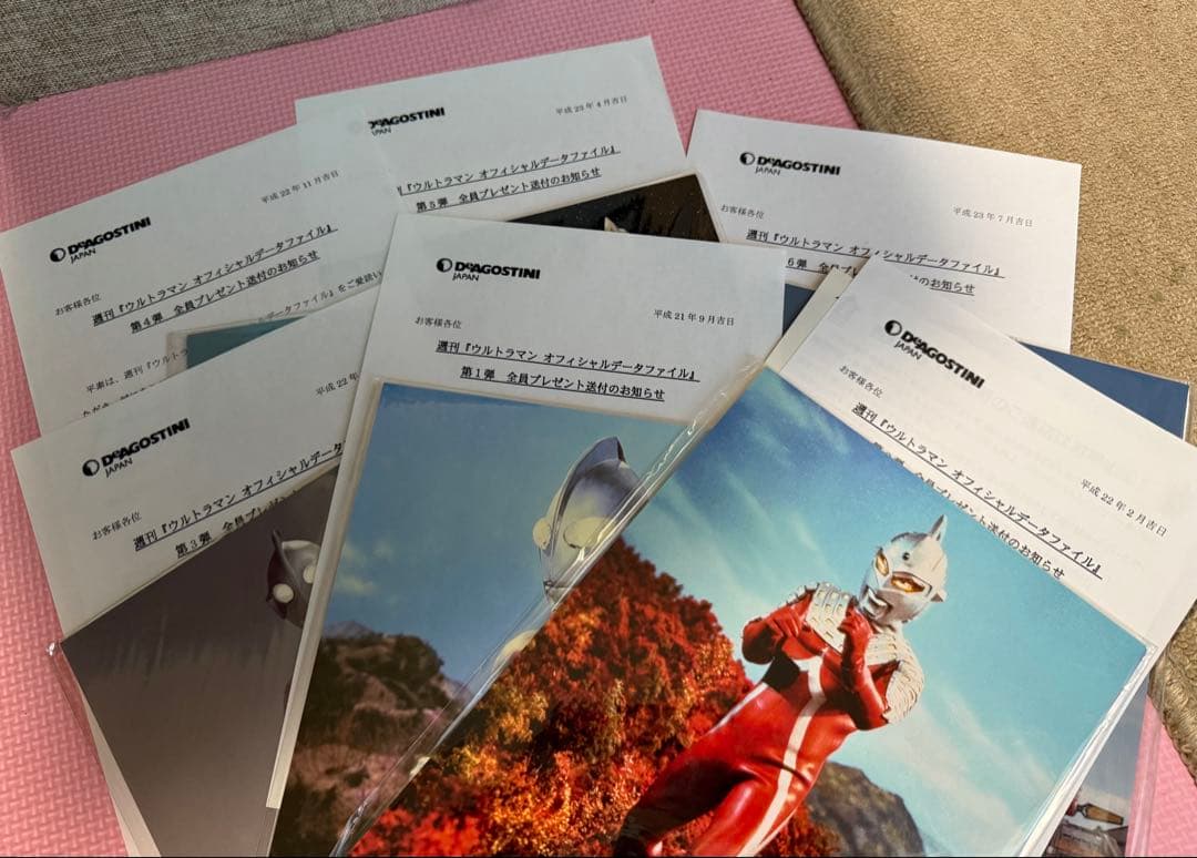 ディアゴスティーニ　ウルトラマンofficial data file