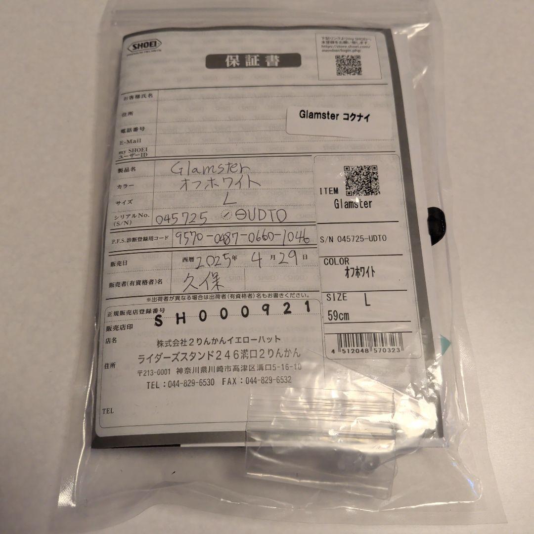 SHOEI フルフェイスヘルメット グラムスター（ホワイト