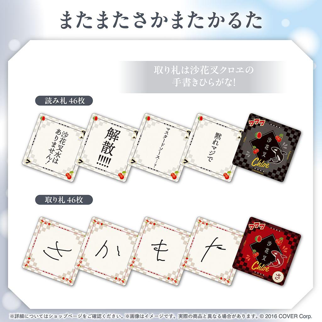 ホロライブ 沙花叉クロヱ 活動3周年記念フルセット数量限定ver ホロカあり