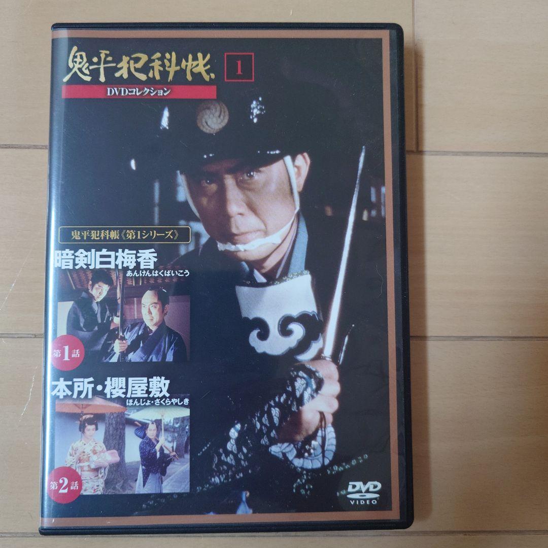 【全81巻】鬼平犯科帳 DVDコレクション