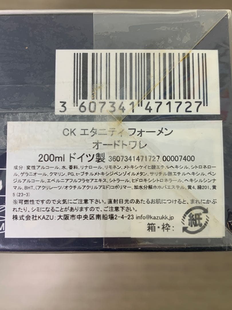 CK ETERNITY FOR MENエタニティフォーメンオードトワレ200ml
