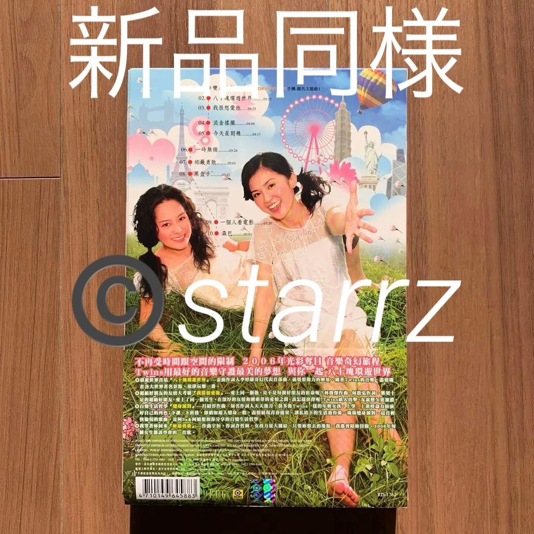 TWINS 八十塊環遊世界 台湾盤 直筆サイン入り