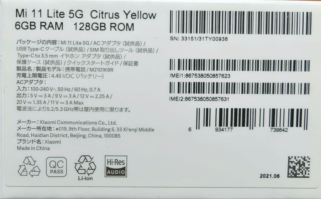 Xiaomi Mi11Lite5G シトラスイエロー