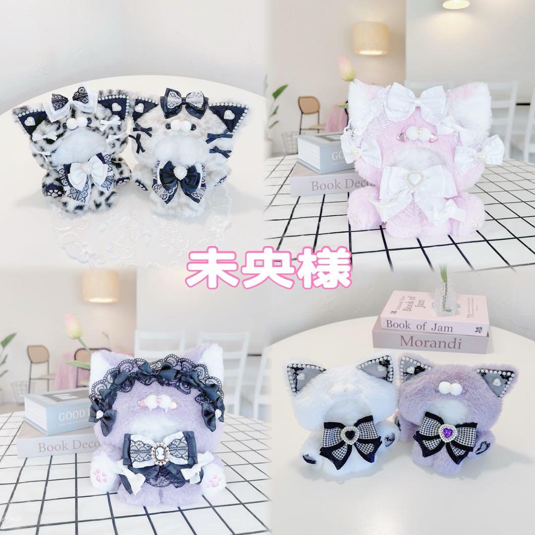 おすわりぬい服 着ぐるみ オーダーメイド オーダーページ 未央様