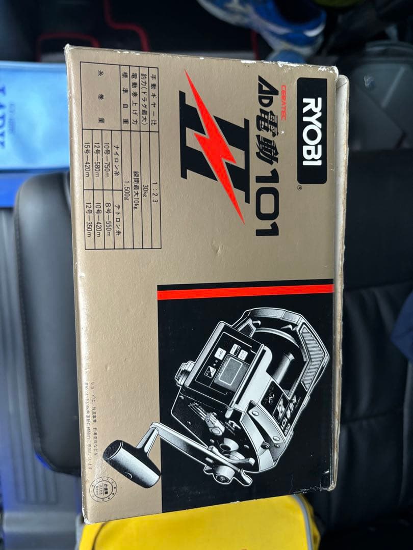 マロ　RYOBI電動リール　船用マウント　バッテリー接続用コード3点セット