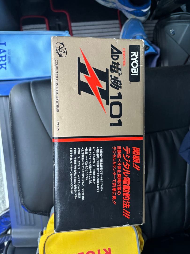 マロ　RYOBI電動リール　船用マウント　バッテリー接続用コード3点セット