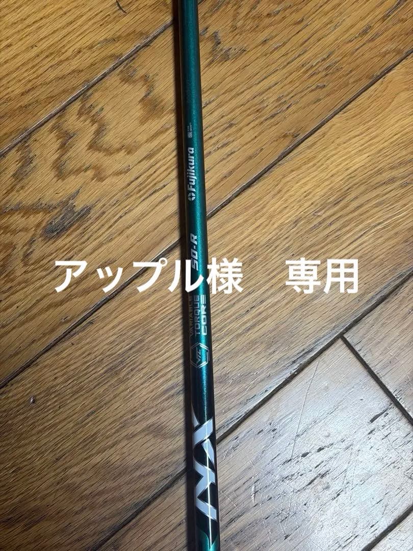 SPEEDER NX GREEN 50R 5W 用　ピン　スリーブ付き