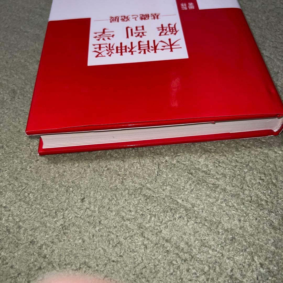 末梢神経解剖学 : 基礎と発展