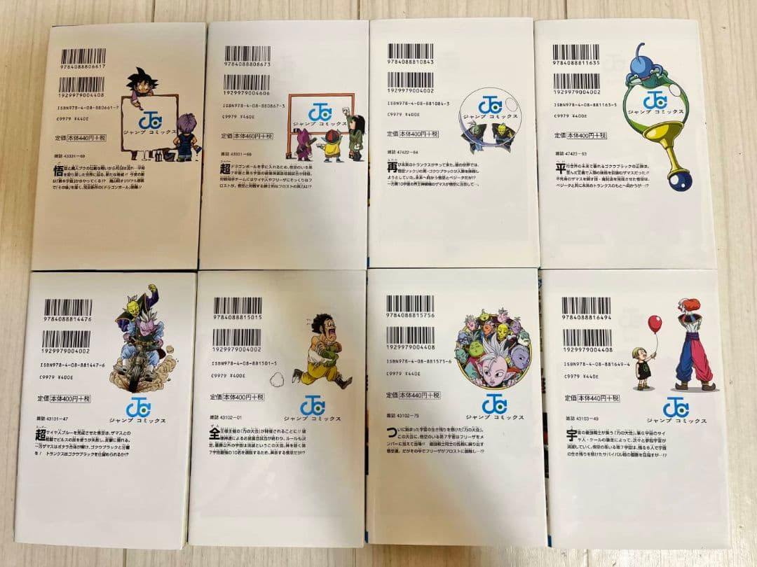 ☆最新刊ありドラゴンボール超1巻～24巻　ドラゴンボール全巻セット　1巻～42巻