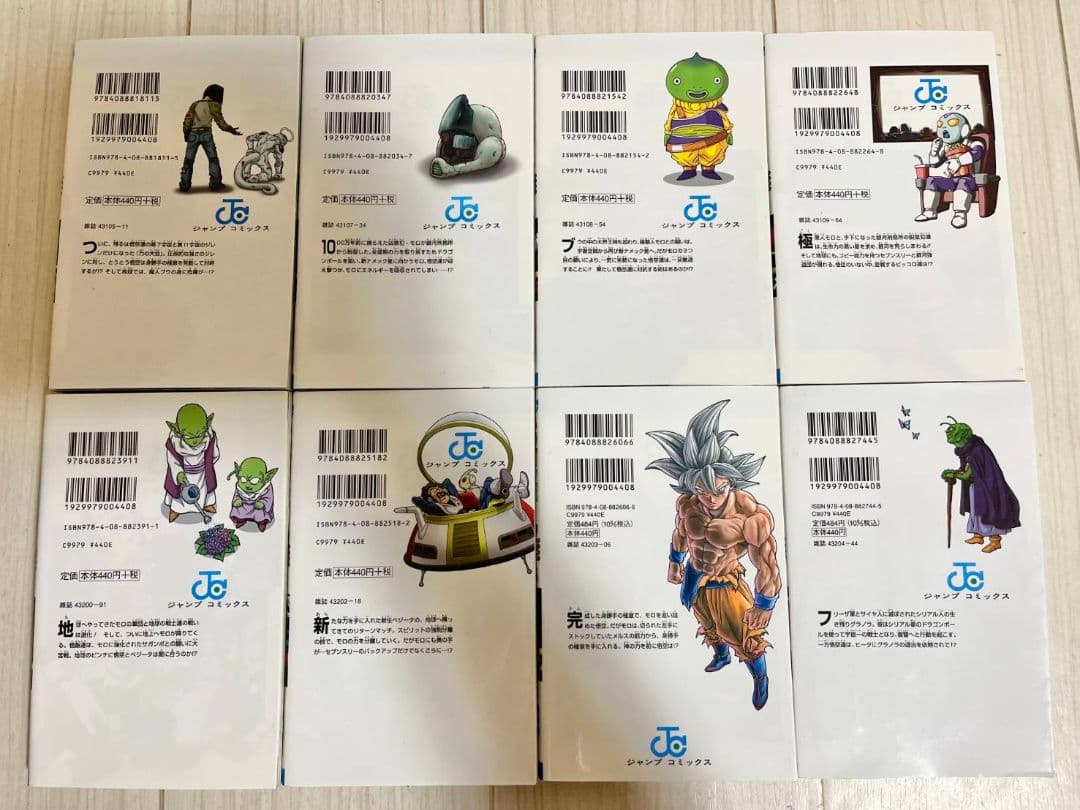 ☆最新刊ありドラゴンボール超1巻～24巻　ドラゴンボール全巻セット　1巻～42巻
