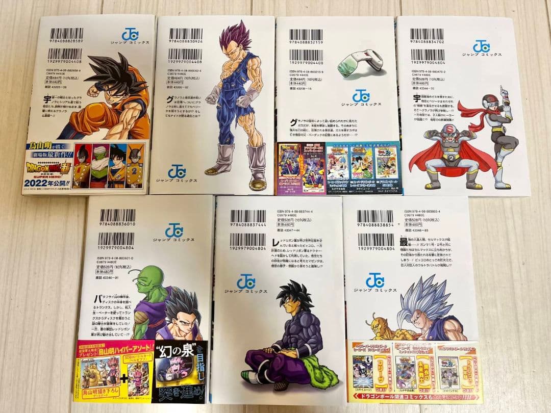☆最新刊ありドラゴンボール超1巻～24巻　ドラゴンボール全巻セット　1巻～42巻