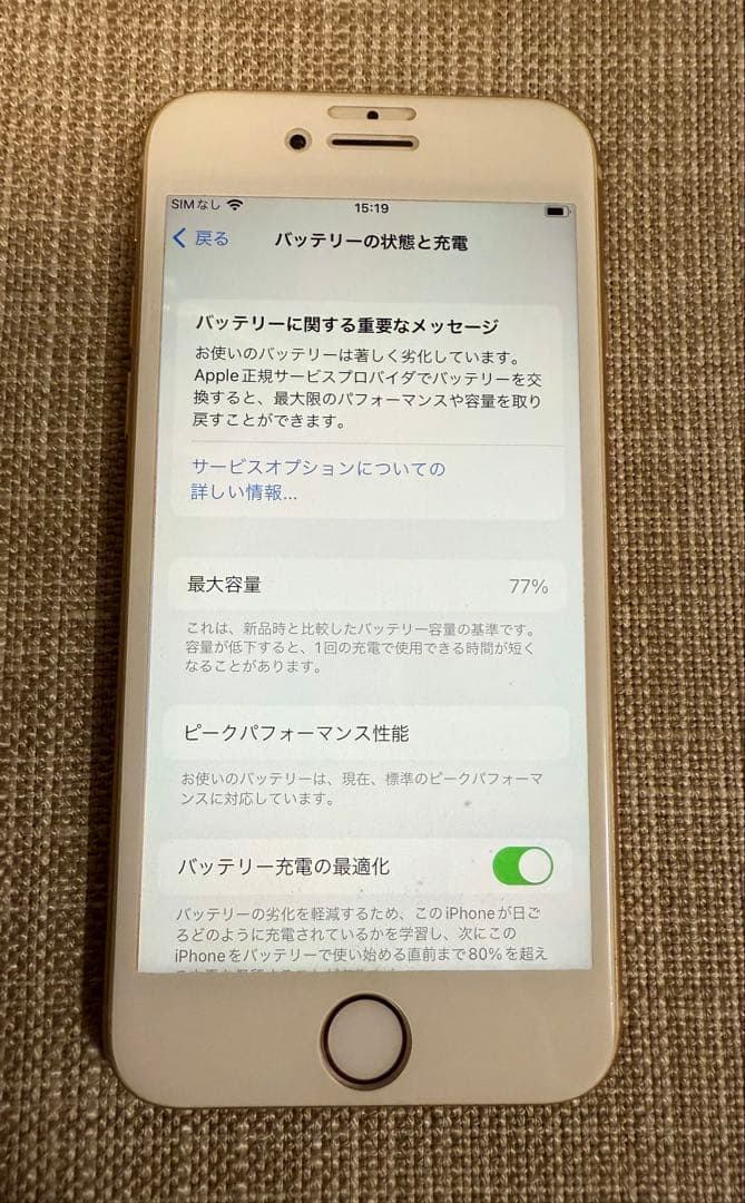 Apple iPhone 8 64GB ゴールドSIMフリー