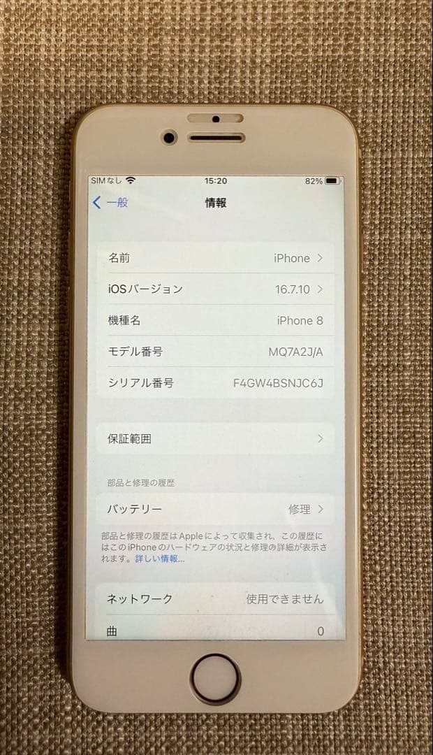 Apple iPhone 8 64GB ゴールドSIMフリー