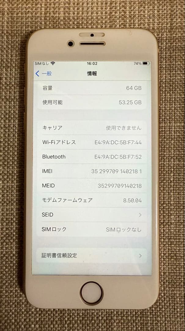 Apple iPhone 8 64GB ゴールドSIMフリー