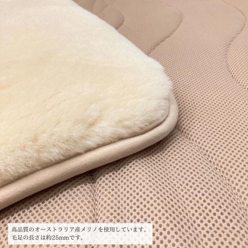 完全閉店！再入荷！西川ムートン敷パッド（オーストラリア羊毛皮100%）ベージュ
