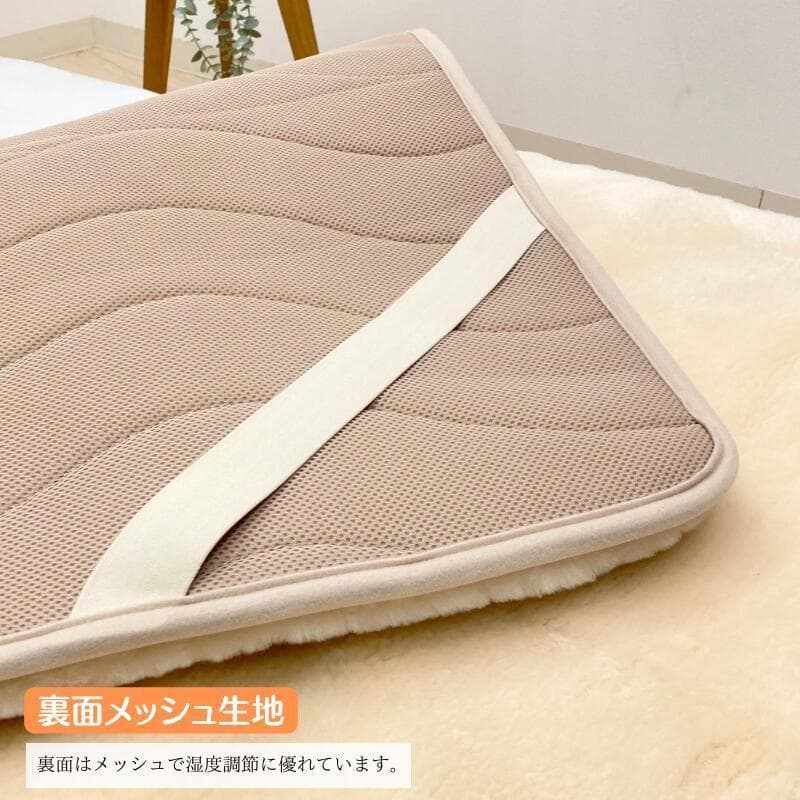 完全閉店！再入荷！西川ムートン敷パッド（オーストラリア羊毛皮100%）ベージュ