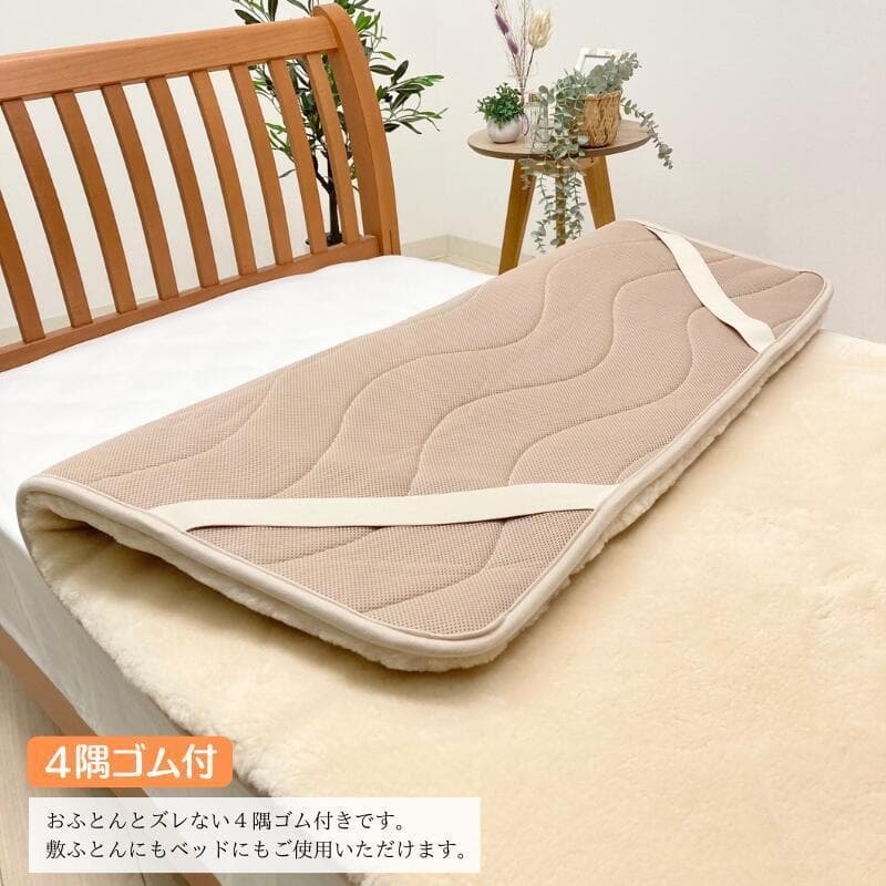 完全閉店！再入荷！西川ムートン敷パッド（オーストラリア羊毛皮100%）ベージュ