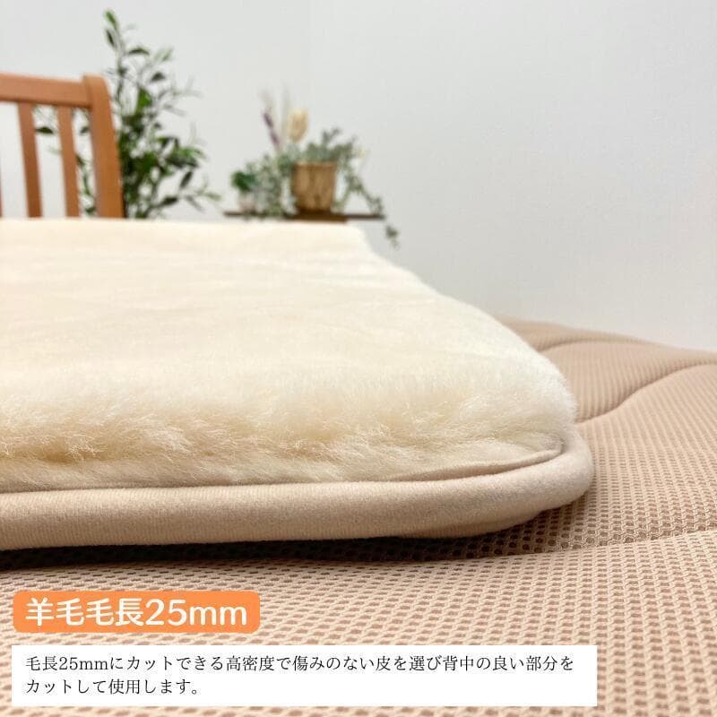 完全閉店！再入荷！西川ムートン敷パッド（オーストラリア羊毛皮100%）ベージュ