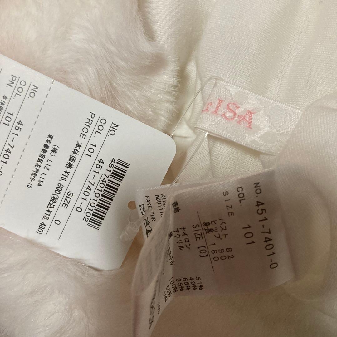 LIZ LISA リズリサ　ミルフィーユレースポンチョ　ホワイト　新品タグ付き