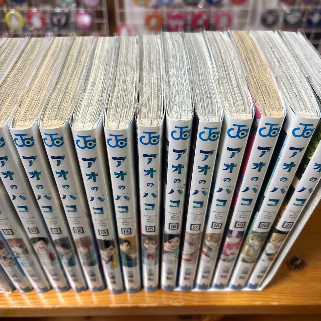 アオのハコ 漫画 21巻セット