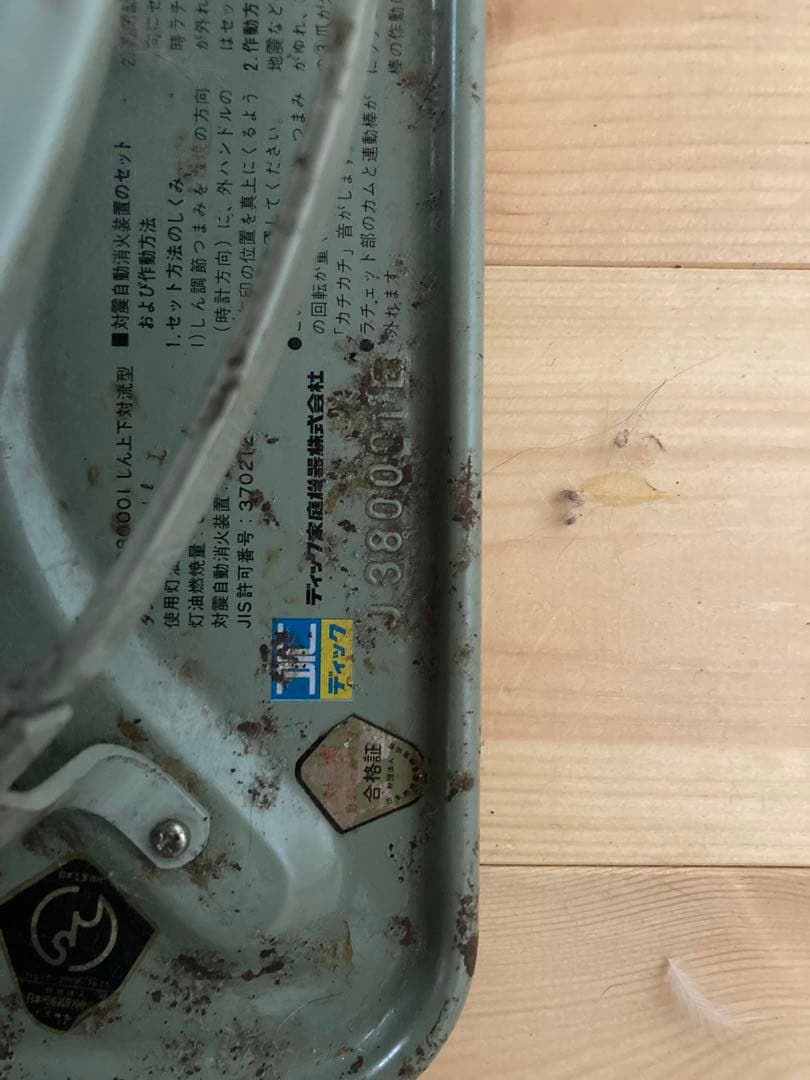 Aladdin アラジン　ブルーフレームヒーター　石油ストーブ　J38000