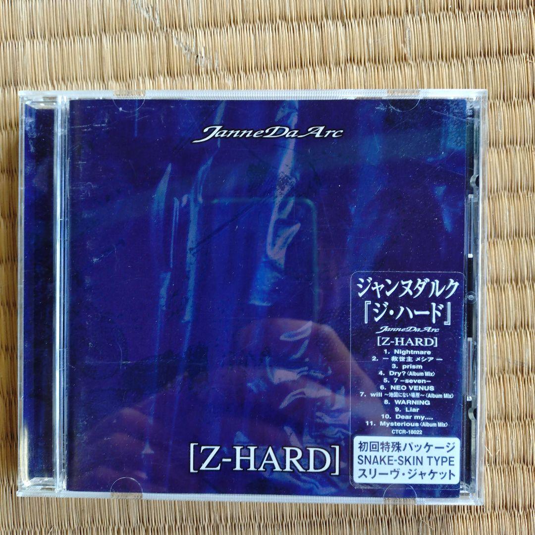 Janne Da Arcアルバムセット