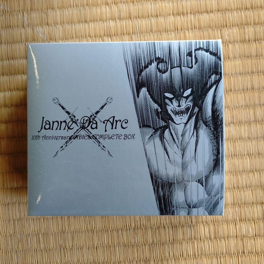 Janne Da Arcアルバムセット