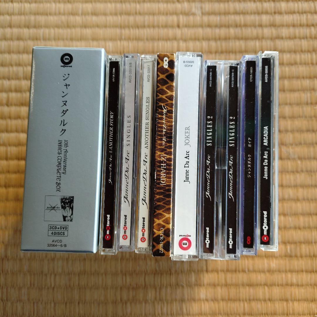 Janne Da Arcアルバムセット